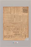 藏品(公論報-台灣風土第106期)的圖片